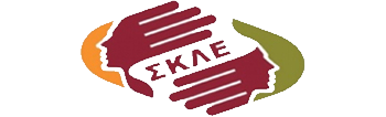 ΣΚΛΕ Υποστήριξη